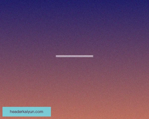 最新足球球星动态：明星球员转会动向备受关注，未来赛季格局初现