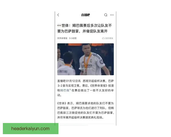 姆巴佩状态回暖，近期表现持续提升，引发各方关注